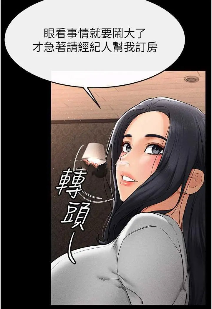 [Manhwa] Stepmother and Stepsister Plot, mature woman wife#[118P]-58