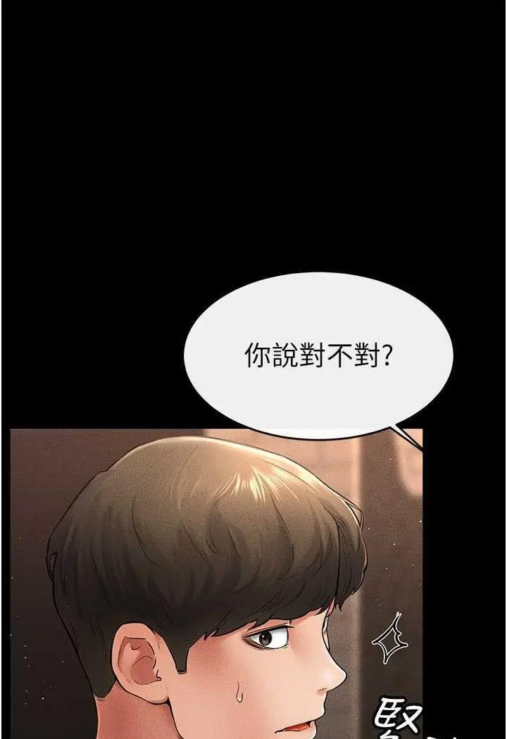 [Manhwa] Stepmother and Stepsister Plot, mature woman wife#[118P]-59