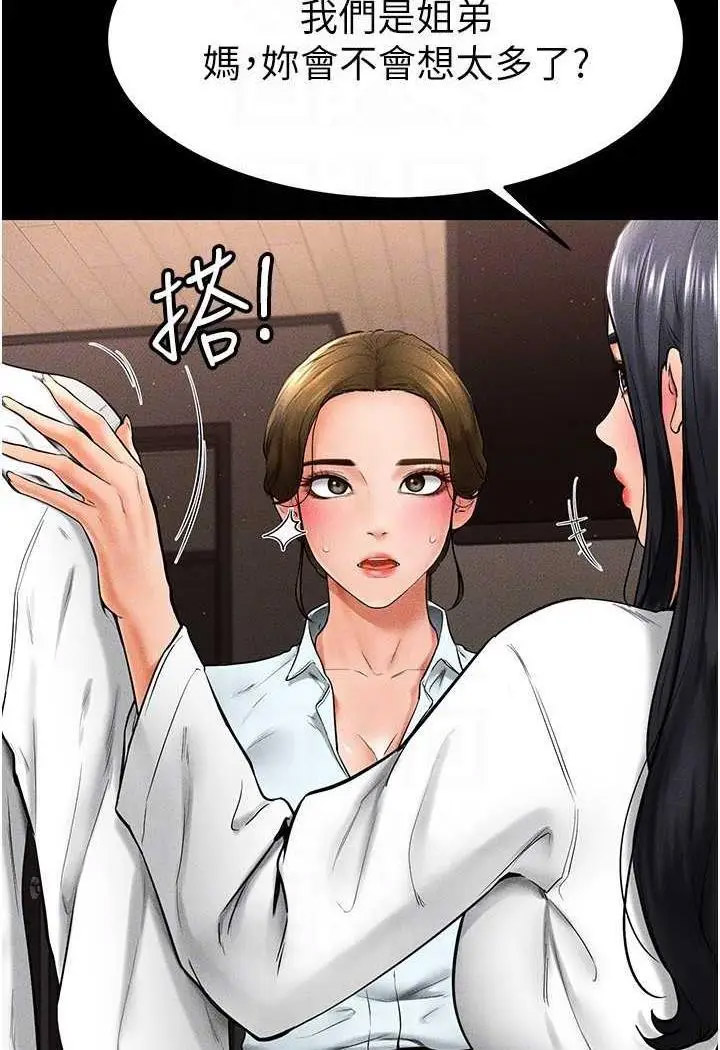[Manhwa] Stepmother and Stepsister Plot, mature woman wife#[118P]-61