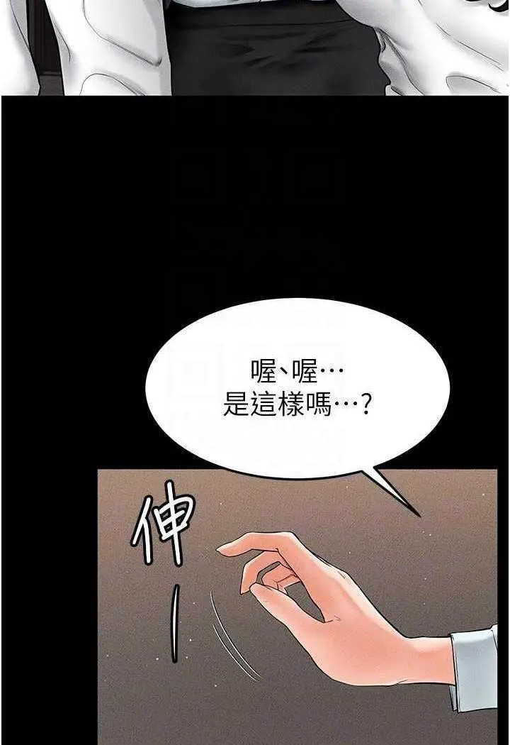 [Manhwa] Stepmother and Stepsister Plot, mature woman wife#[118P]-62