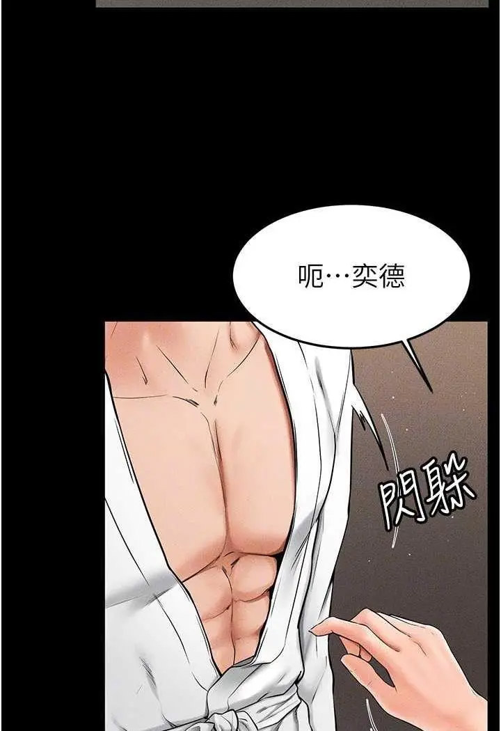 [Manhwa] Stepmother and Stepsister Plot, mature woman wife#[118P]-63