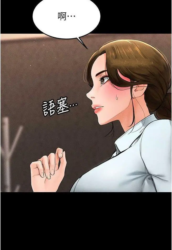 [Manhwa] Stepmother and Stepsister Plot, mature woman wife#[118P]-66
