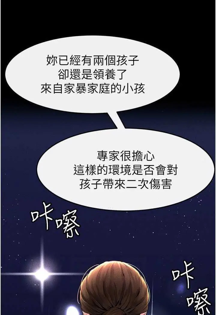 [Manhwa] Stepmother and Stepsister Plot, mature woman wife#[118P]-75
