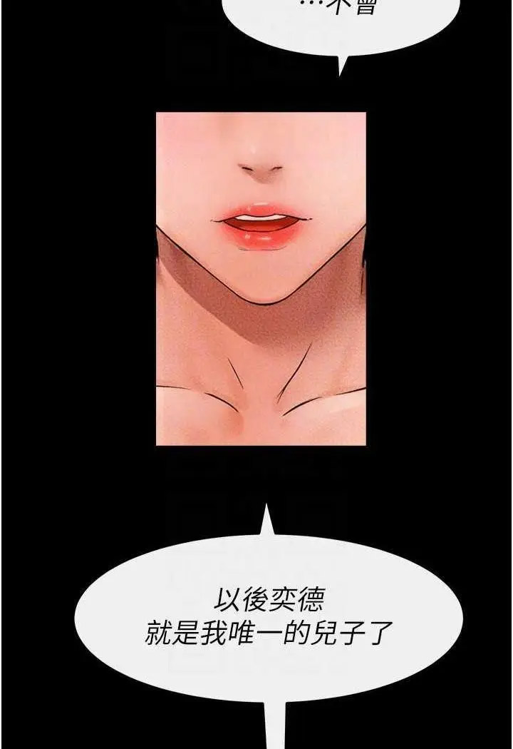 [Manhwa] Stepmother and Stepsister Plot, mature woman wife#[118P]-77
