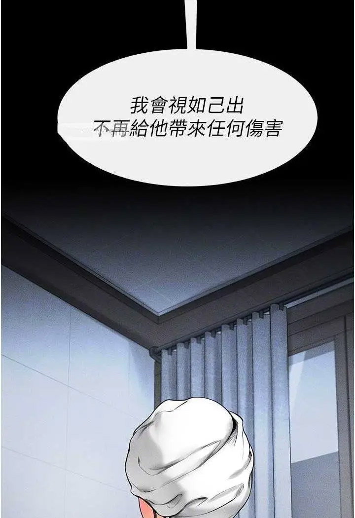 [Manhwa] Stepmother and Stepsister Plot, mature woman wife#[118P]-78