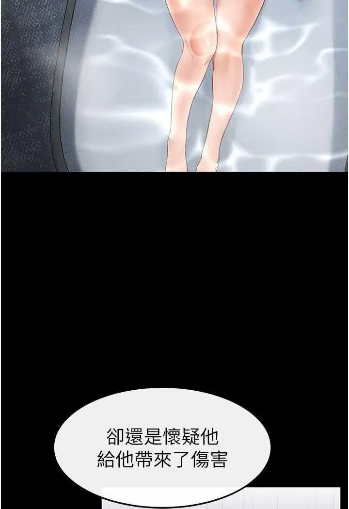 [Manhwa] Stepmother and Stepsister Plot, mature woman wife#[118P]-82
