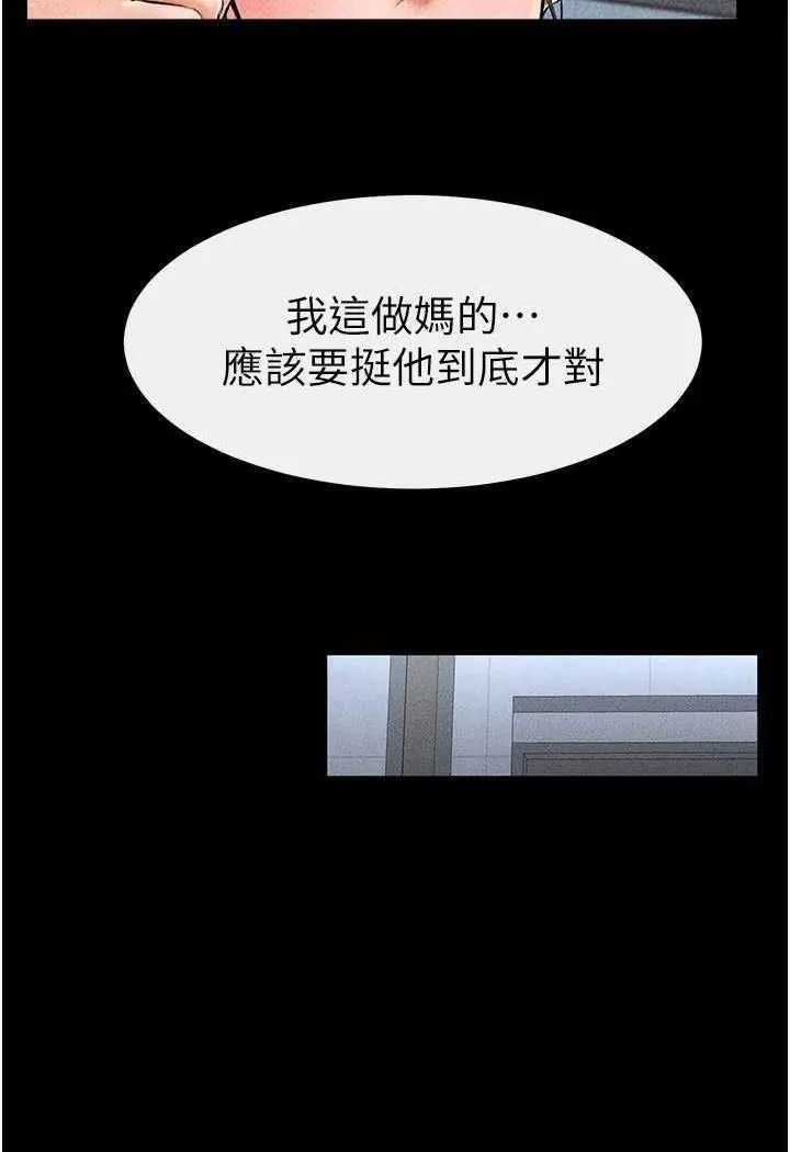 [Manhwa] Stepmother and Stepsister Plot, mature woman wife#[118P]-86