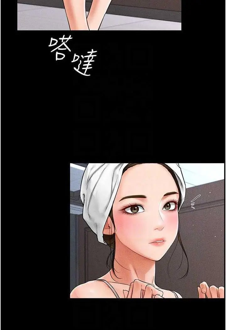 [Manhwa] Stepmother and Stepsister Plot, mature woman wife#[118P]-88