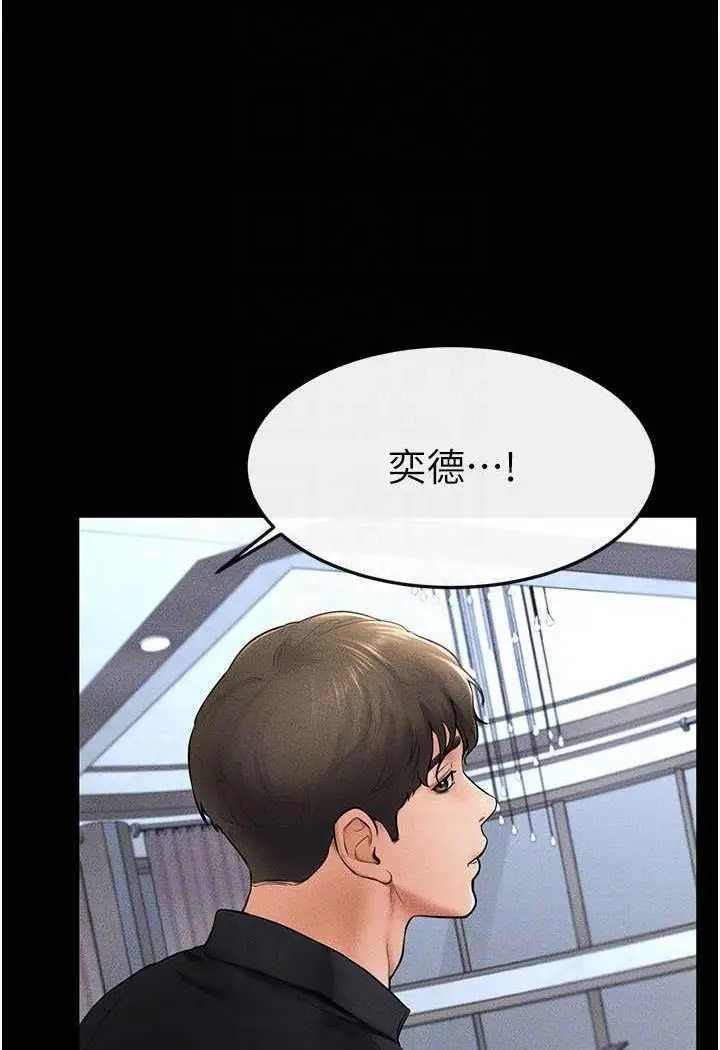 [Manhwa] Stepmother and Stepsister Plot, mature woman wife#[118P]-89