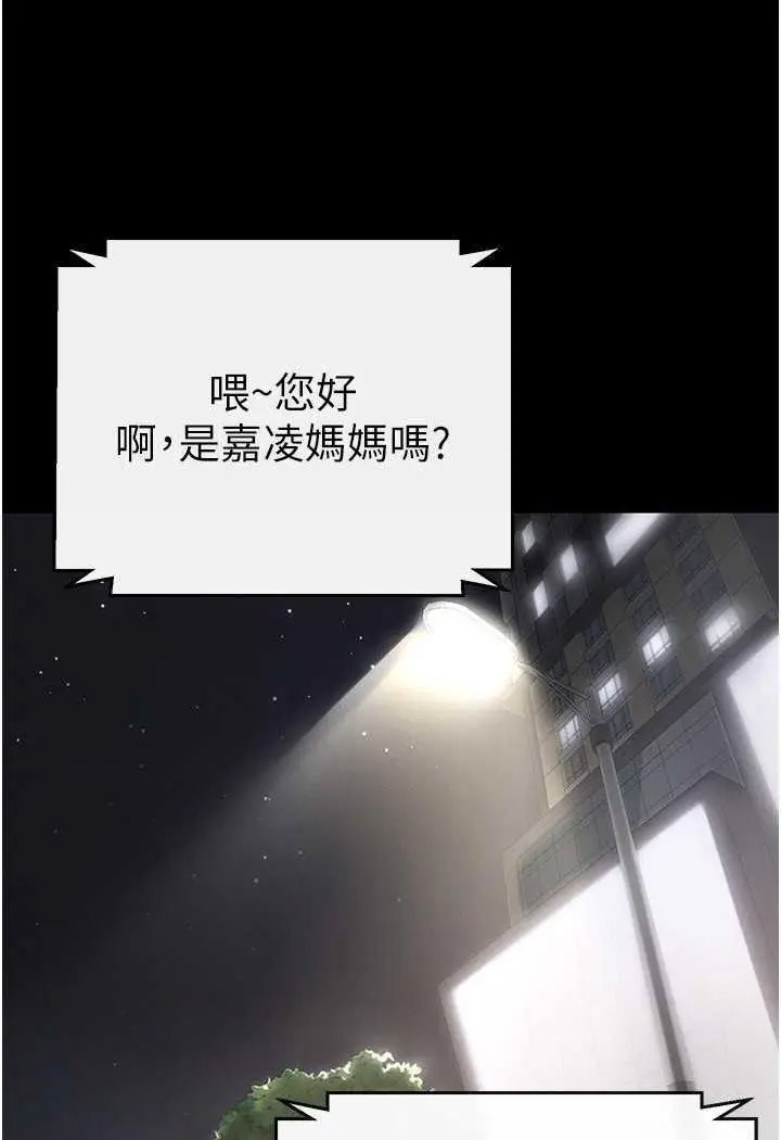 [Manhwa] Stepmother and Stepsister Plot, mature woman wife#[118P]-9