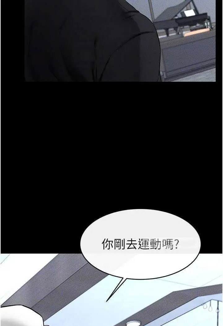[Manhwa] Stepmother and Stepsister Plot, mature woman wife#[118P]-90