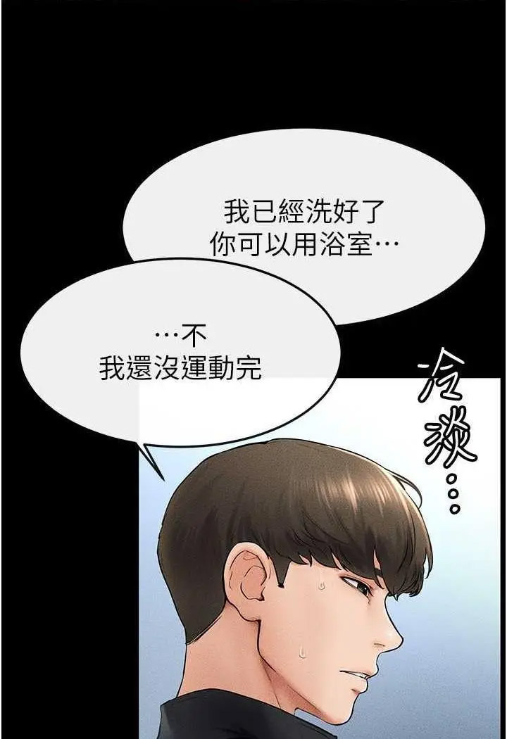 [Manhwa] Stepmother and Stepsister Plot, mature woman wife#[118P]-92