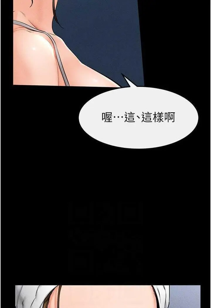 [Manhwa] Stepmother and Stepsister Plot, mature woman wife#[118P]-95