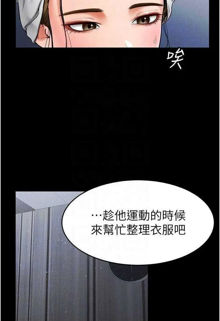 [Manhwa] Stepmother and Stepsister Plot, mature woman wife#[118P]-96