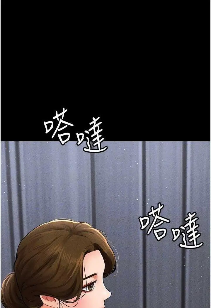 [Manhwa] Stepmother and Stepsister Plot, mature woman wife#[118P]-98
