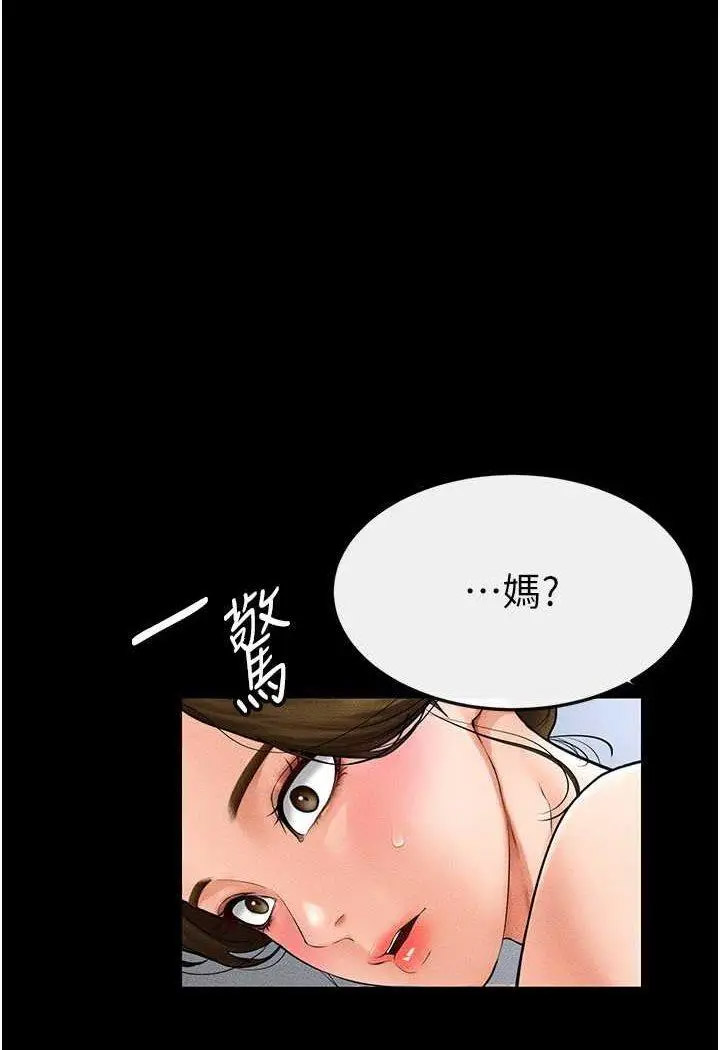 [Manhwa] Stepmother and Stepsister Plot, mature woman wife#[100P]-1