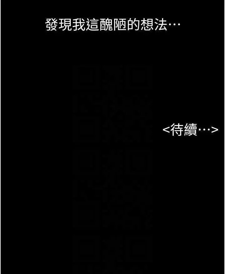 [Manhwa] Stepmother and Stepsister Plot, mature woman wife#[100P]-100