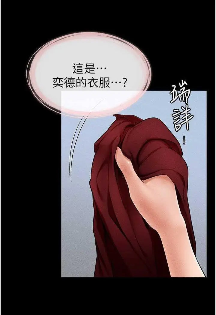 [Manhwa] Stepmother and Stepsister Plot, mature woman wife#[100P]-12