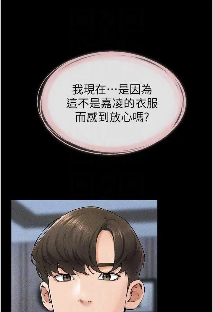 [Manhwa] Stepmother and Stepsister Plot, mature woman wife#[100P]-15
