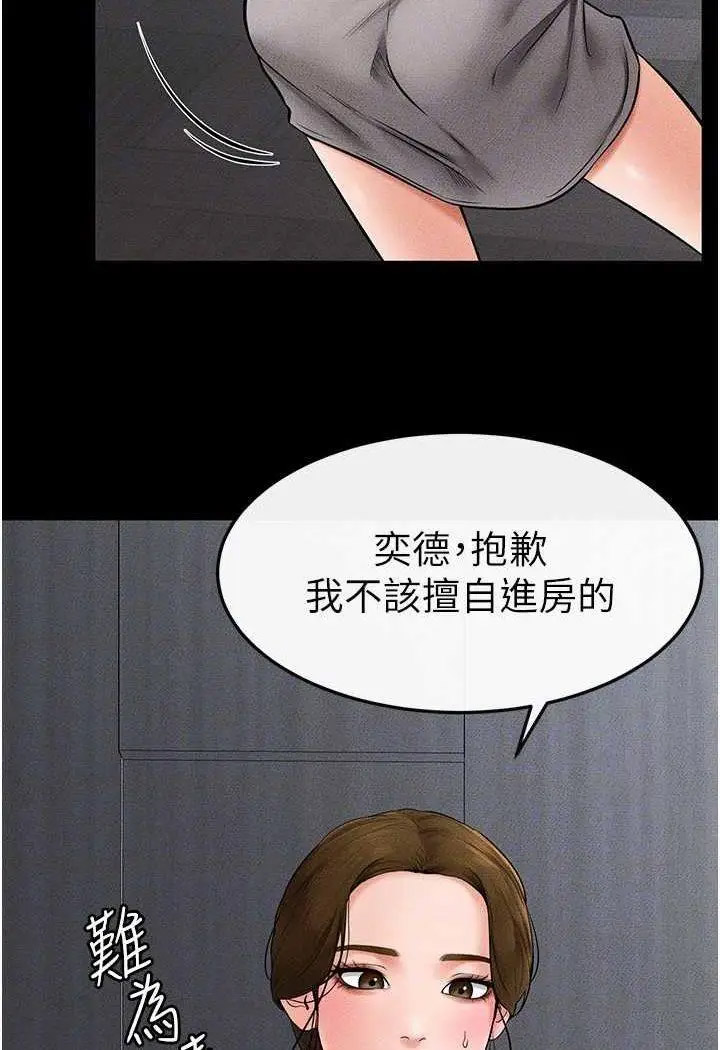 [Manhwa] Stepmother and Stepsister Plot, mature woman wife#[100P]-17