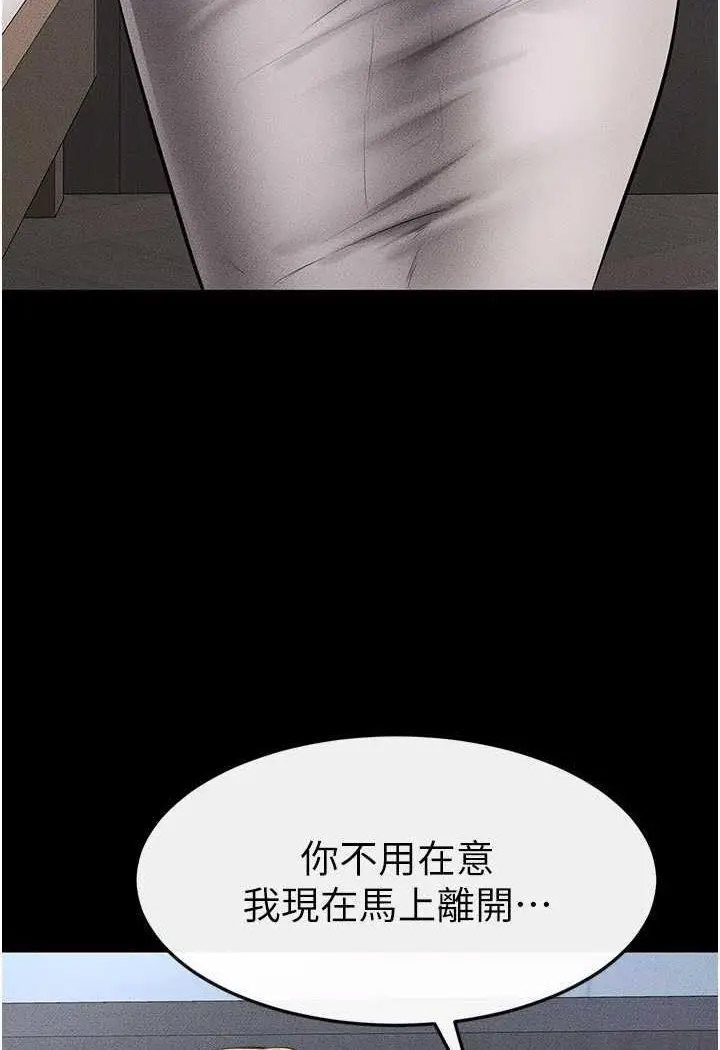 [Manhwa] Stepmother and Stepsister Plot, mature woman wife#[100P]-19