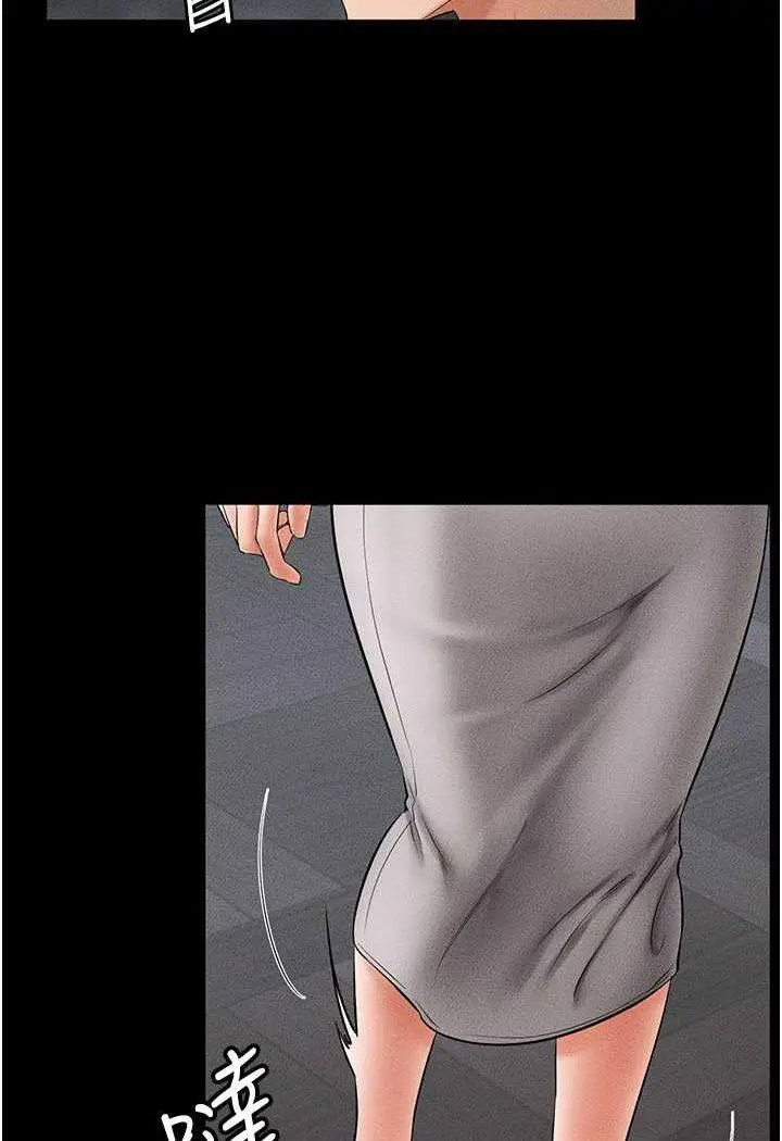 [Manhwa] Stepmother and Stepsister Plot, mature woman wife#[100P]-22