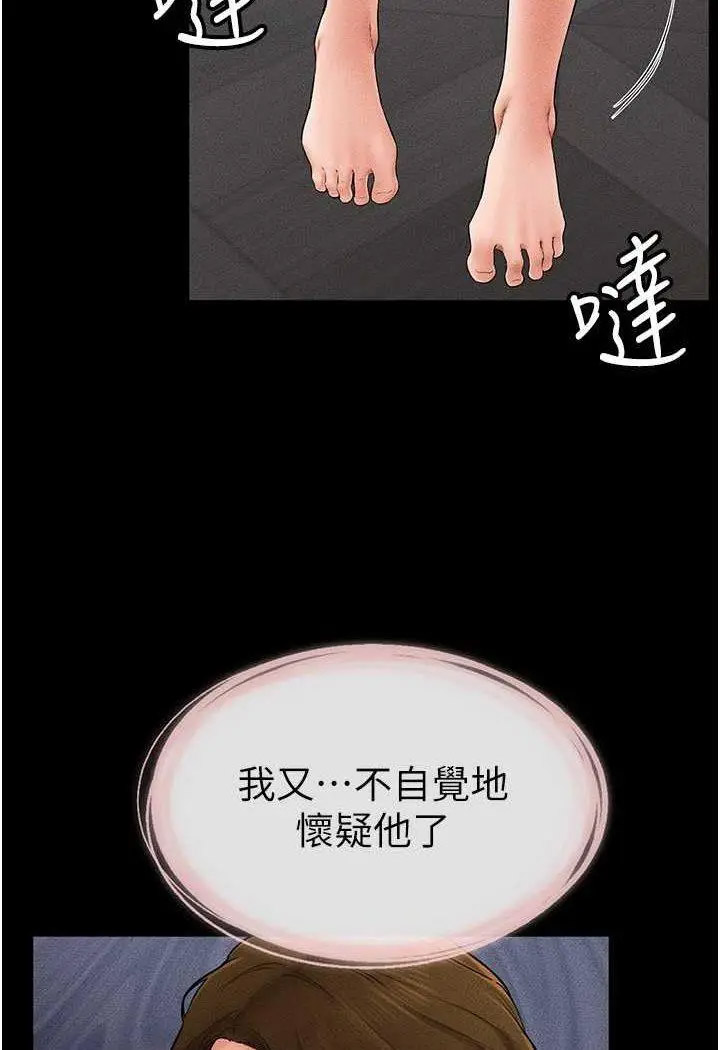 [Manhwa] Stepmother and Stepsister Plot, mature woman wife#[100P]-23