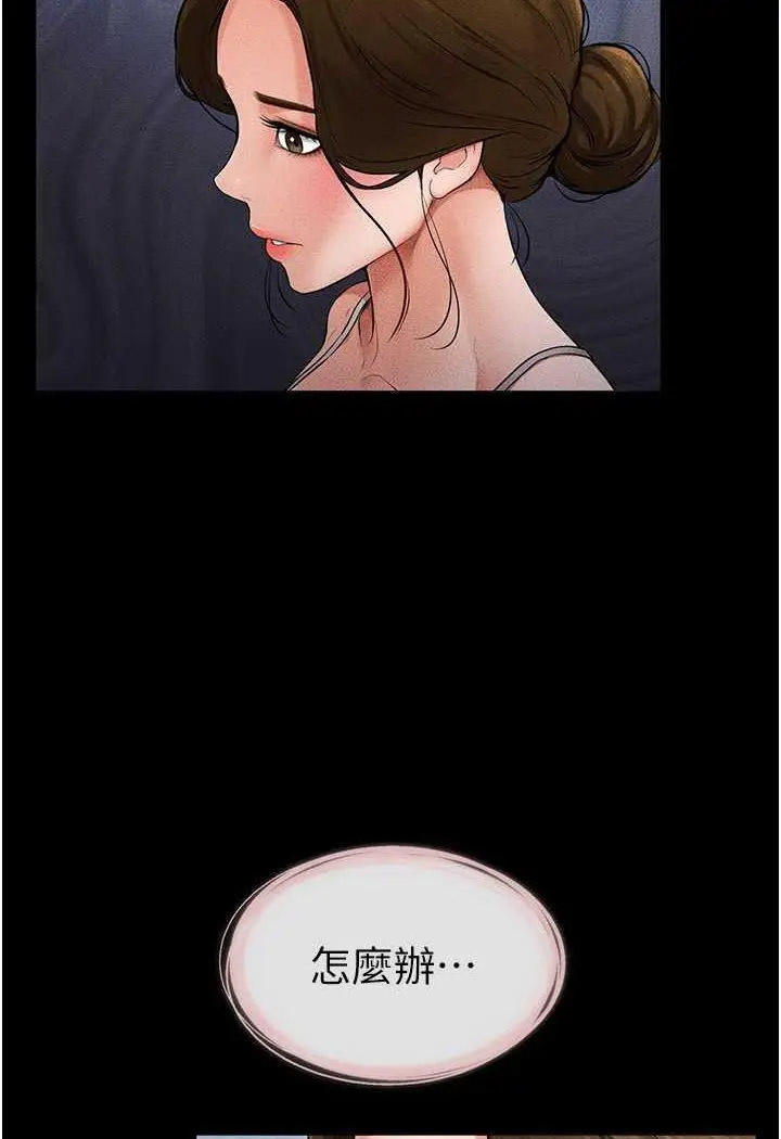 [Manhwa] Stepmother and Stepsister Plot, mature woman wife#[100P]-24