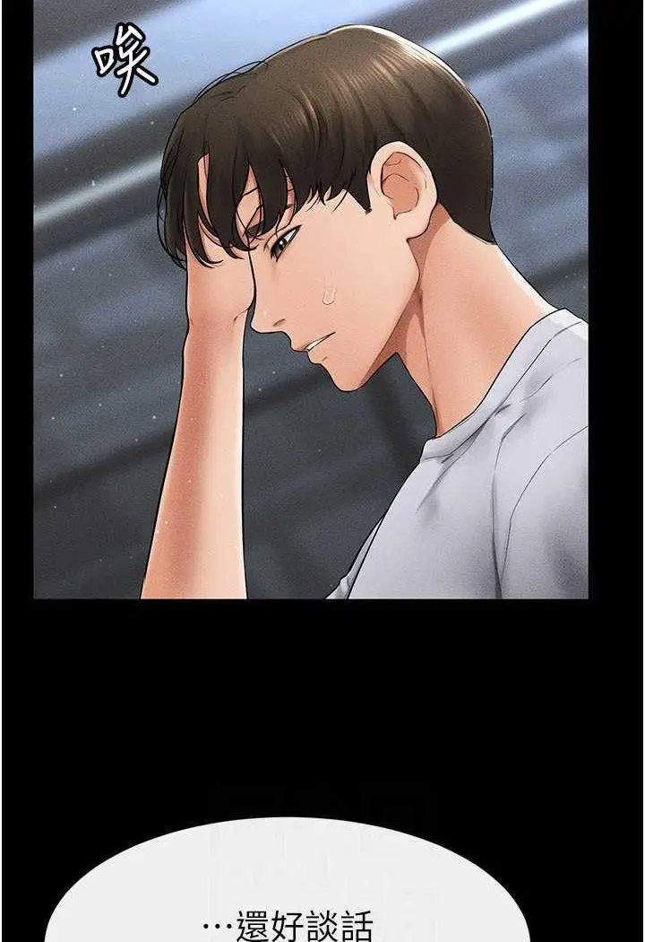 [Manhwa] Stepmother and Stepsister Plot, mature woman wife#[100P]-29