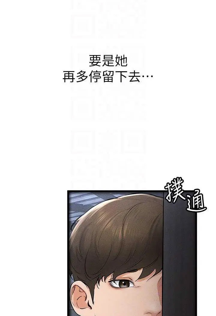[Manhwa] Stepmother and Stepsister Plot, mature woman wife#[100P]-31