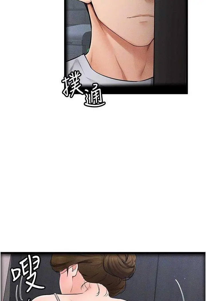 [Manhwa] Stepmother and Stepsister Plot, mature woman wife#[100P]-32
