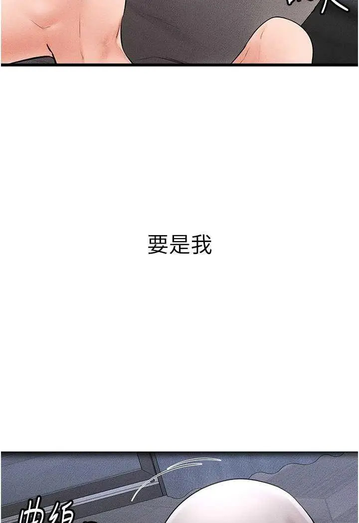 [Manhwa] Stepmother and Stepsister Plot, mature woman wife#[100P]-35