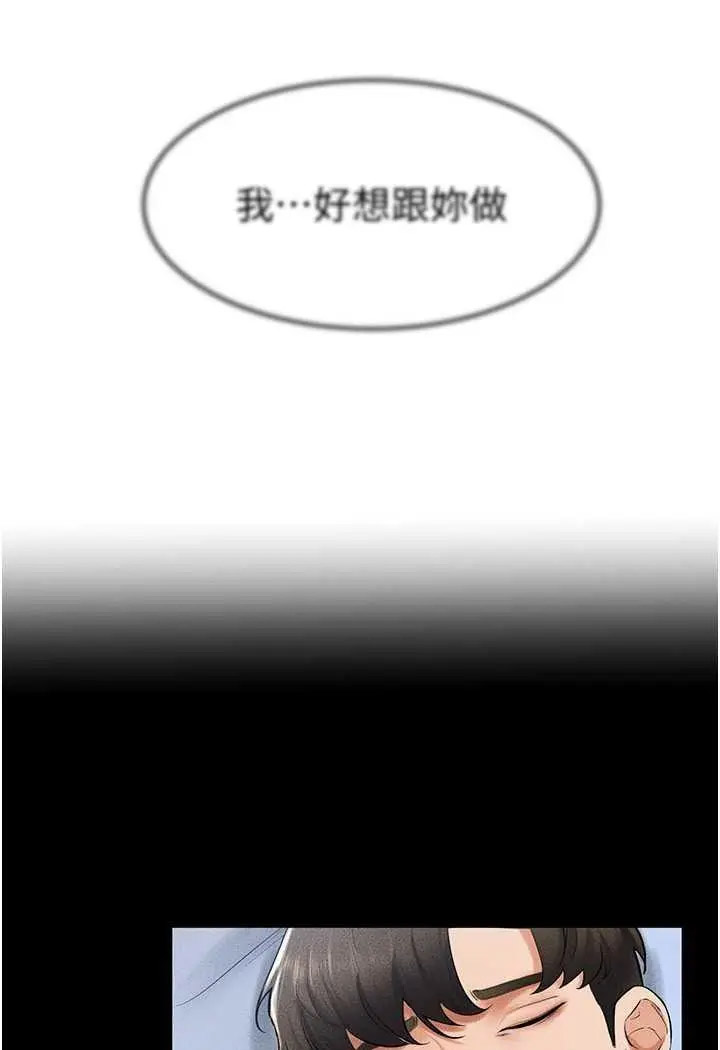 [Manhwa] Stepmother and Stepsister Plot, mature woman wife#[100P]-47