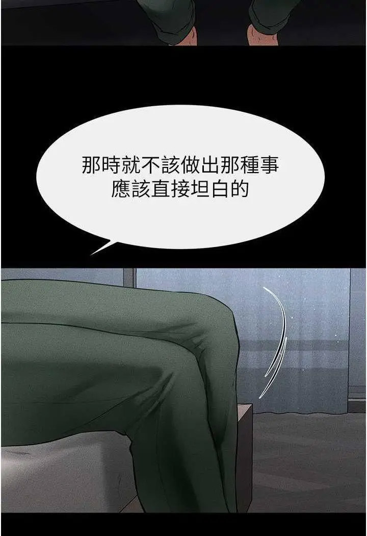 [Manhwa] Stepmother and Stepsister Plot, mature woman wife#[100P]-50
