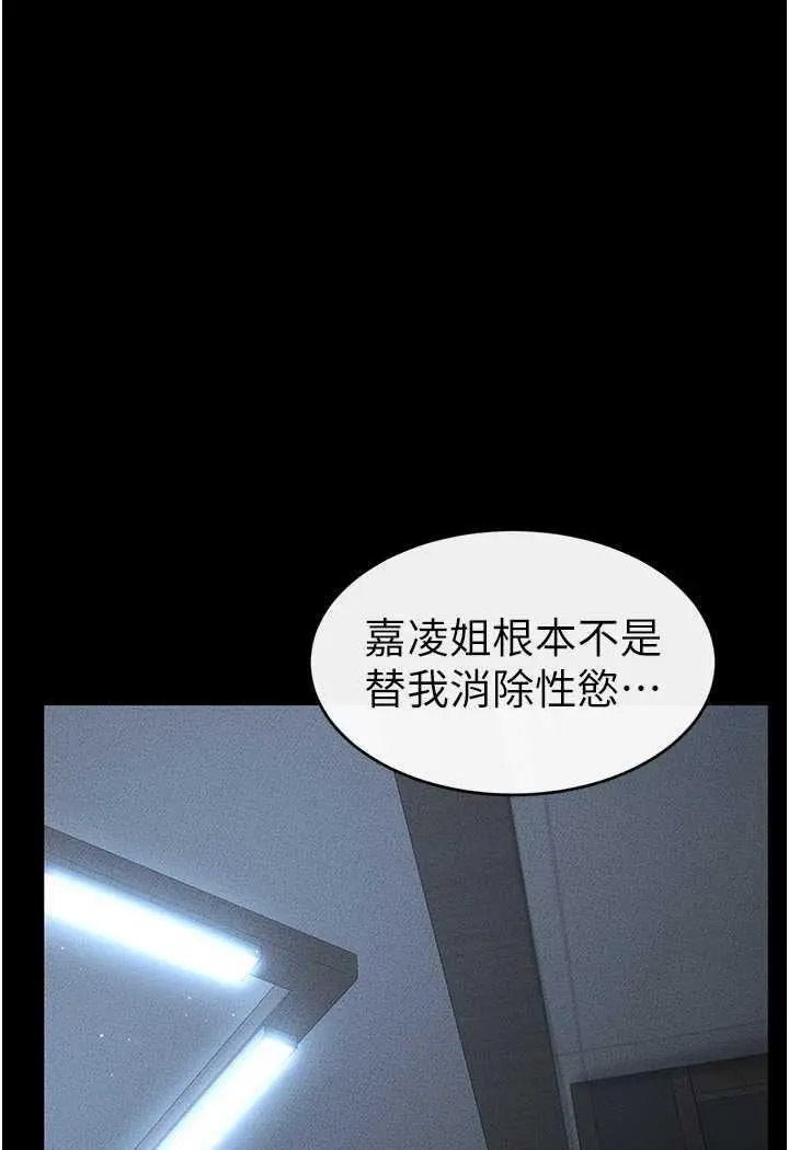 [Manhwa] Stepmother and Stepsister Plot, mature woman wife#[100P]-51