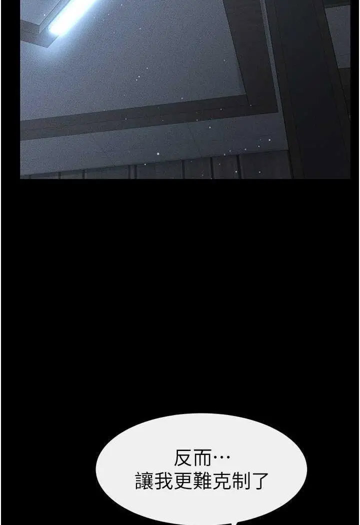 [Manhwa] Stepmother and Stepsister Plot, mature woman wife#[100P]-52