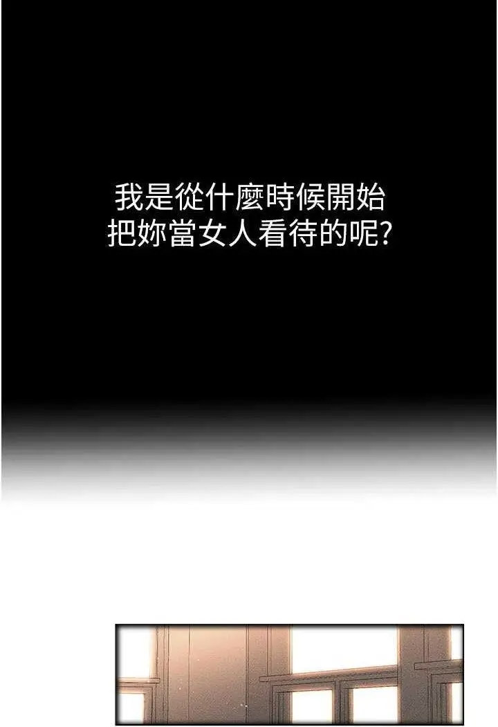 [Manhwa] Stepmother and Stepsister Plot, mature woman wife#[100P]-56