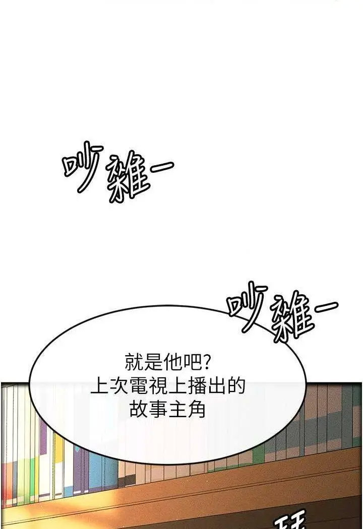 [Manhwa] Stepmother and Stepsister Plot, mature woman wife#[100P]-57