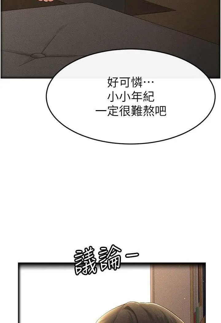 [Manhwa] Stepmother and Stepsister Plot, mature woman wife#[100P]-59