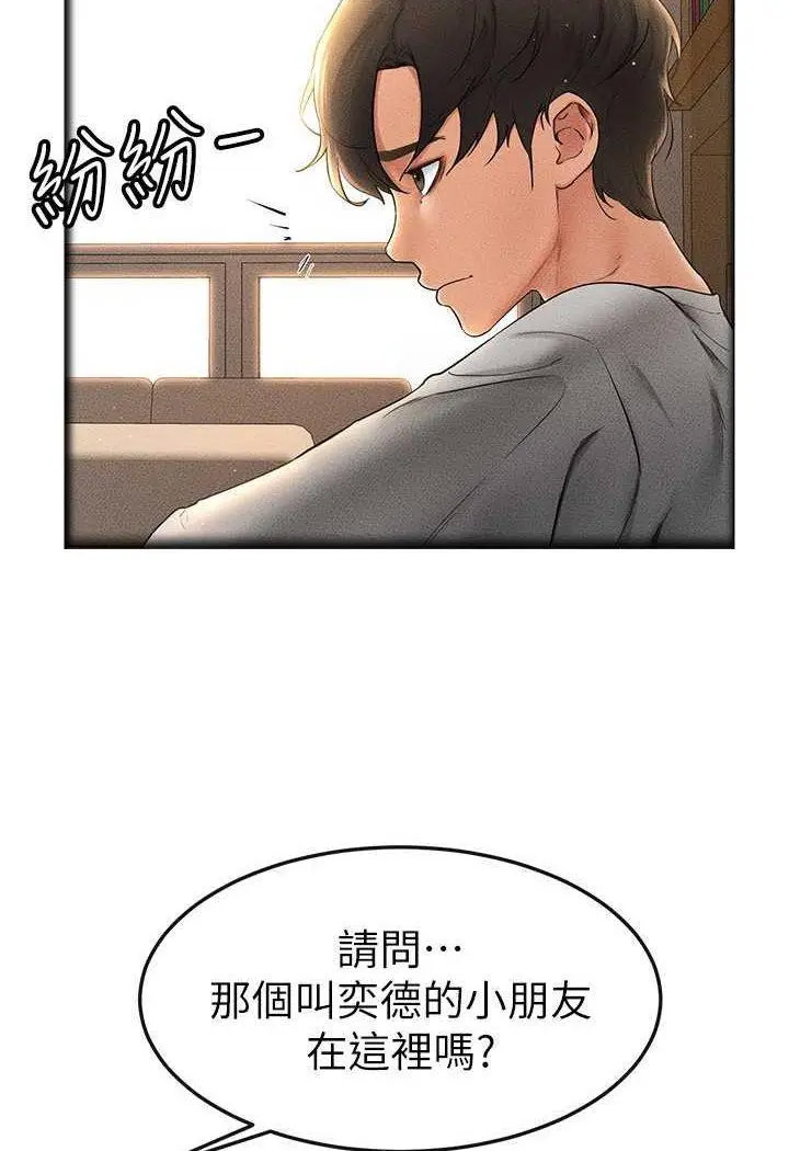 [Manhwa] Stepmother and Stepsister Plot, mature woman wife#[100P]-60