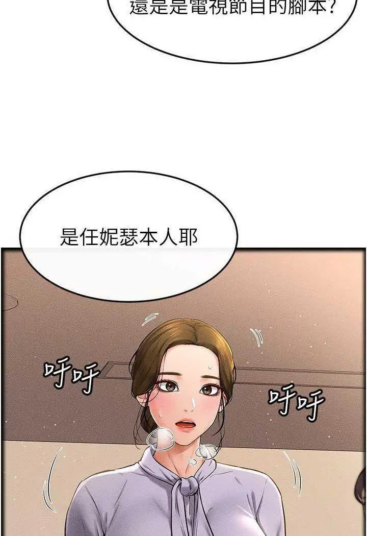[Manhwa] Stepmother and Stepsister Plot, mature woman wife#[100P]-64
