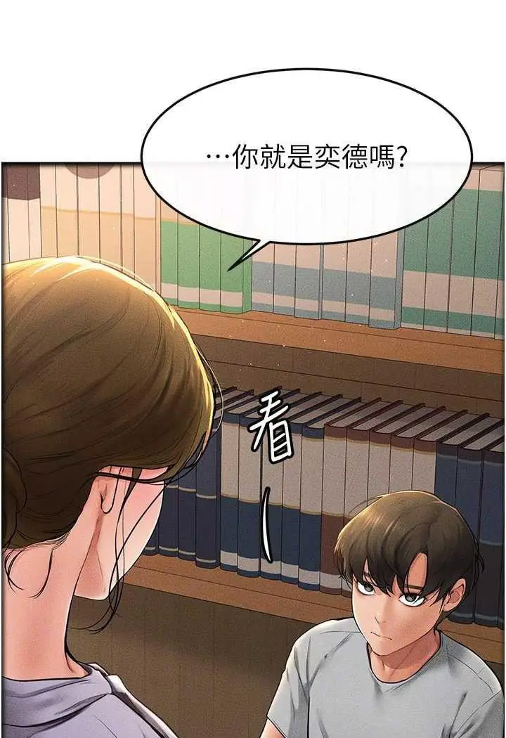 [Manhwa] Stepmother and Stepsister Plot, mature woman wife#[100P]-65