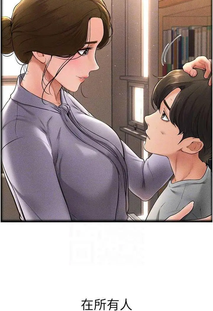 [Manhwa] Stepmother and Stepsister Plot, mature woman wife#[100P]-66