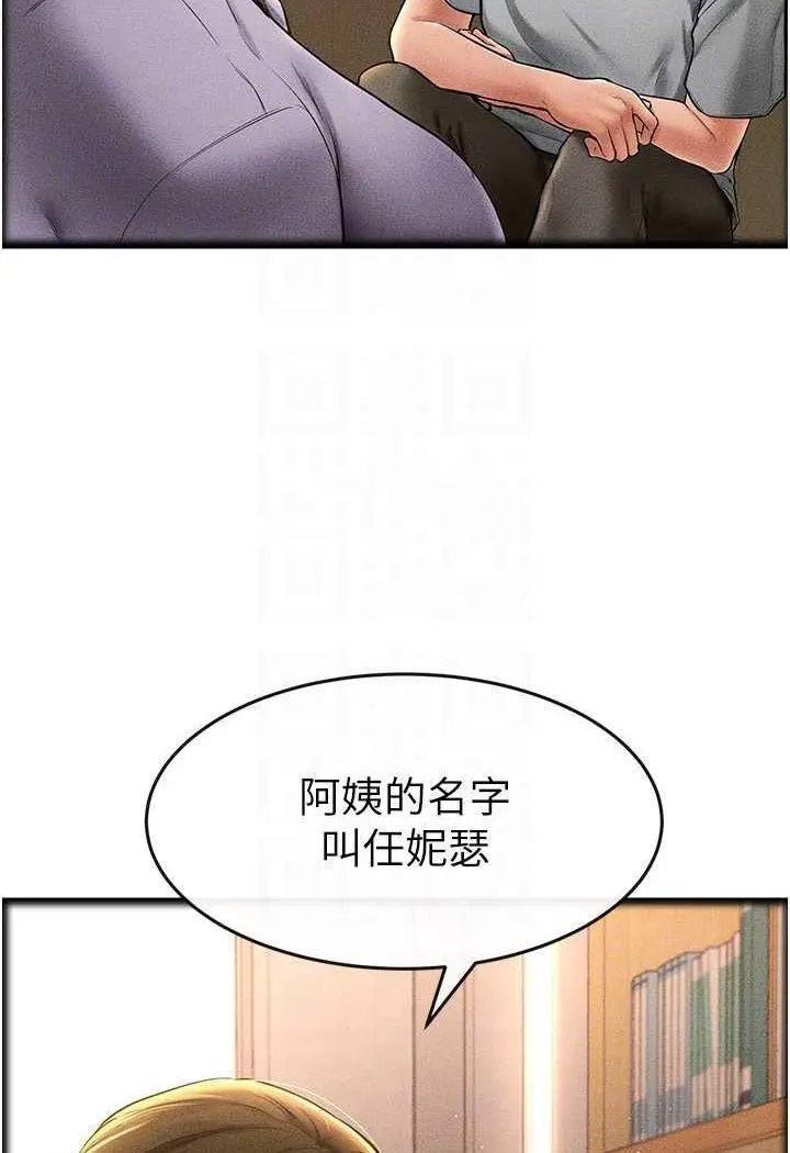[Manhwa] Stepmother and Stepsister Plot, mature woman wife#[100P]-67