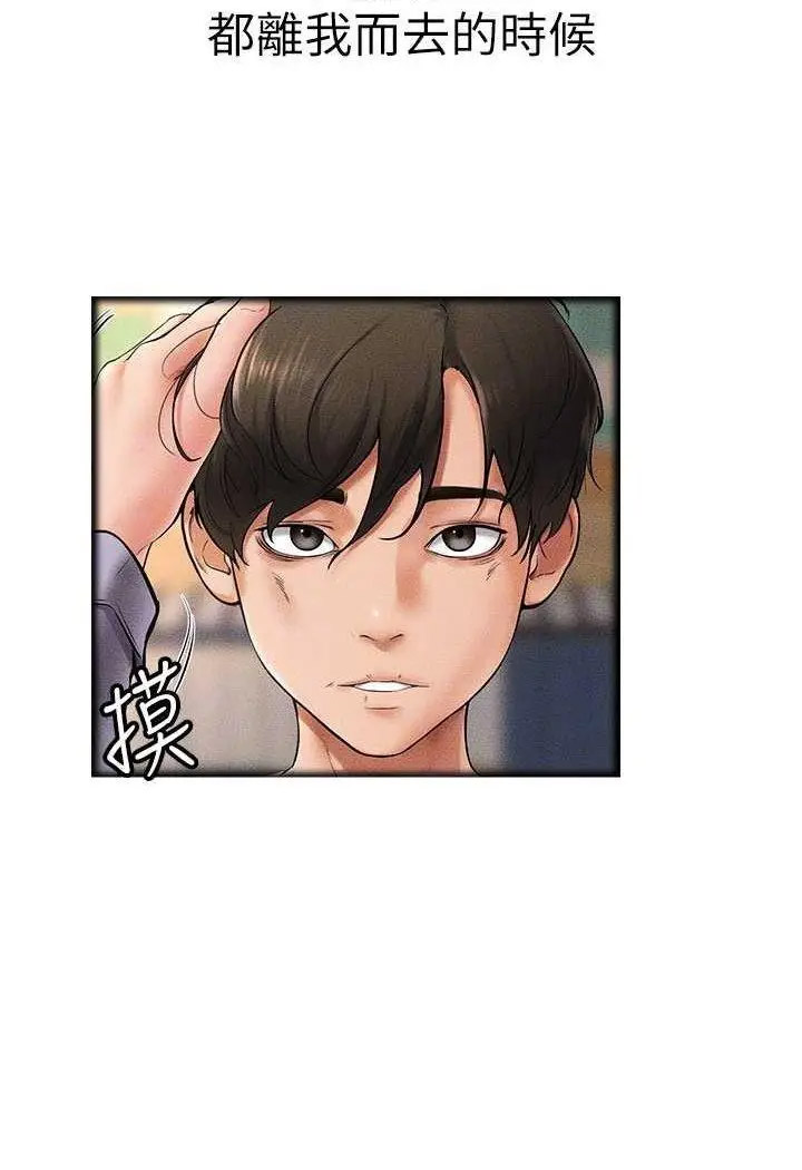 [Manhwa] Stepmother and Stepsister Plot, mature woman wife#[100P]-68