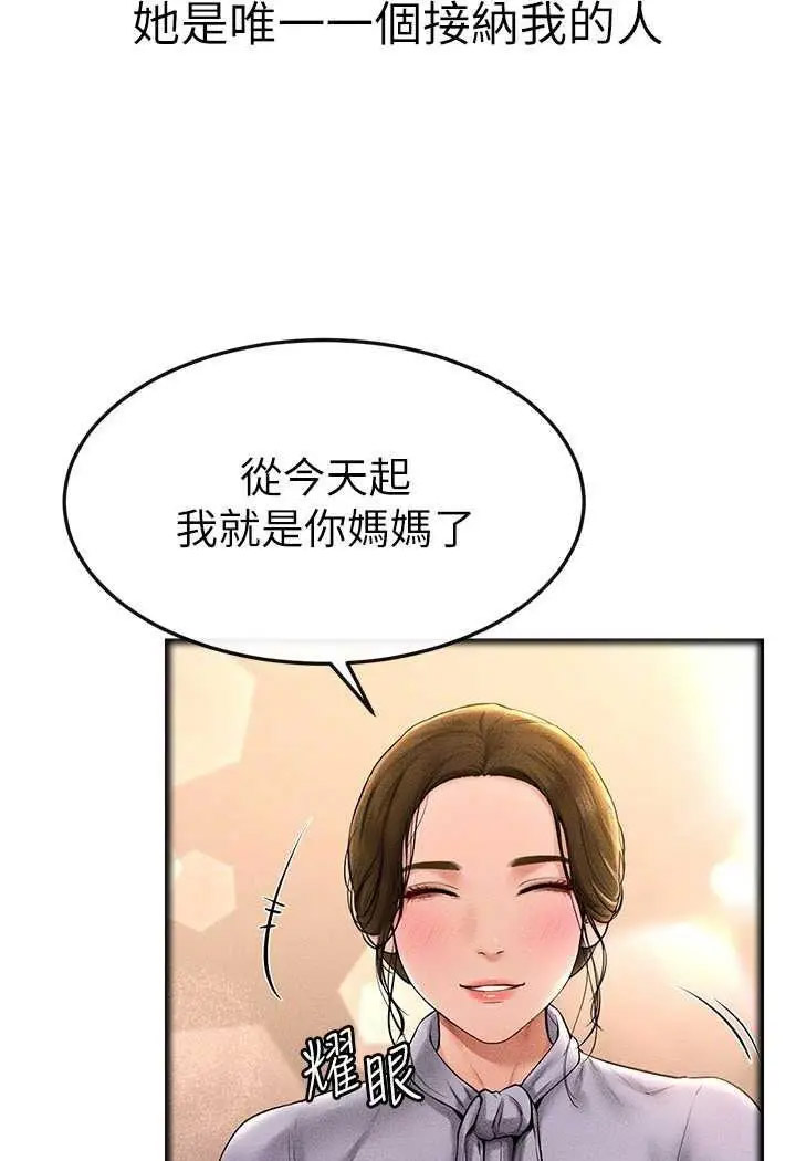 [Manhwa] Stepmother and Stepsister Plot, mature woman wife#[100P]-69