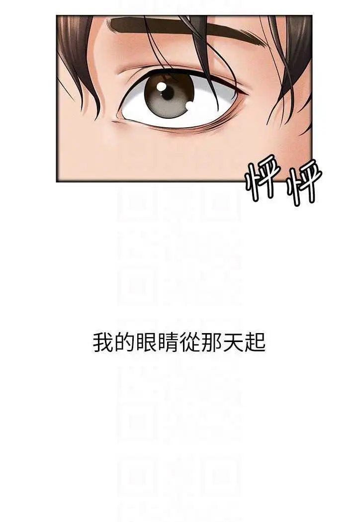 [Manhwa] Stepmother and Stepsister Plot, mature woman wife#[100P]-71