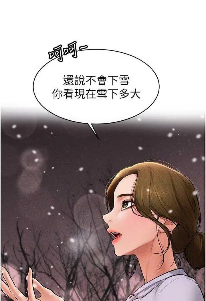 [Manhwa] Stepmother and Stepsister Plot, mature woman wife#[100P]-73