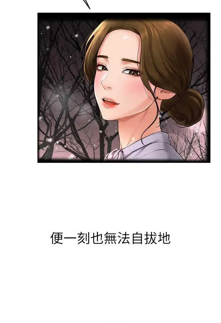 [Manhwa] Stepmother and Stepsister Plot, mature woman wife#[100P]-75
