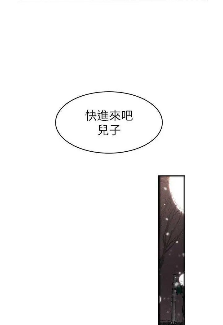 [Manhwa] Stepmother and Stepsister Plot, mature woman wife#[100P]-77